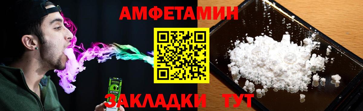 Амфетамин 98% Новодвинск
