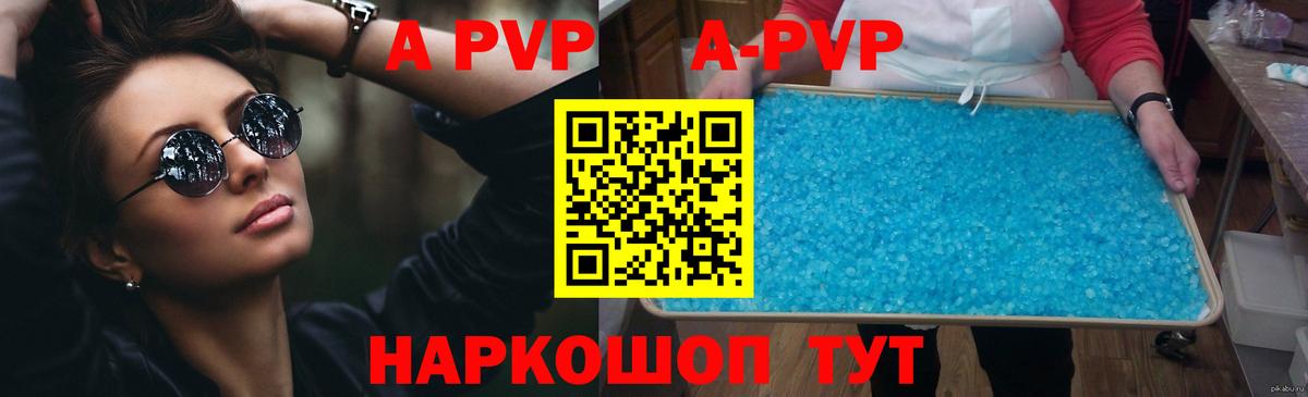 Alfa_PVP Соль  даркнет сайт  Альфа ПВП Соль  Вход с VPN  Новодвинск  А ПВП крисы CK 
