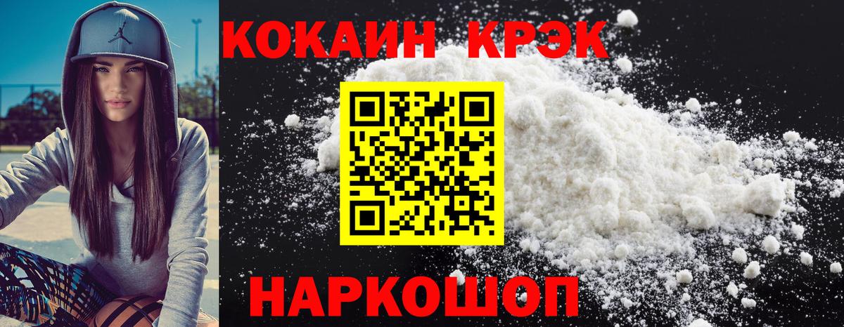 Кокаин FishScale Новодвинск