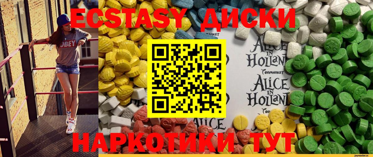 Новодвинск  ЭКСТАЗИ Philipp Plein  Ecstasy  Вход с VPN  Ecstasy ешки 