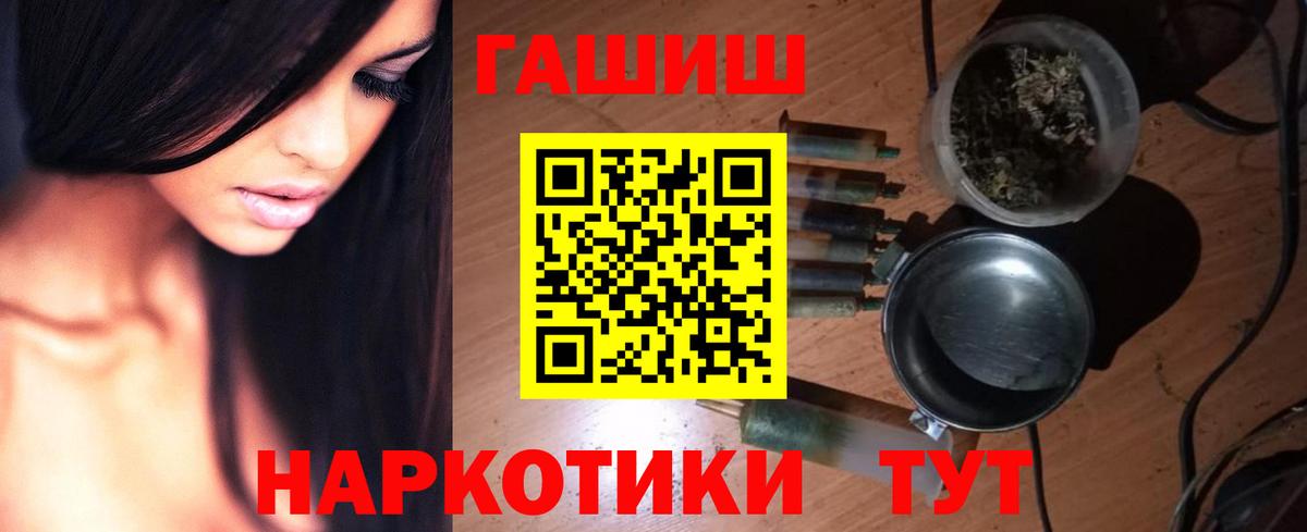 Гашиш Premium  Гашиш убойный  Гашиш  Вход с VPN  Новодвинск 