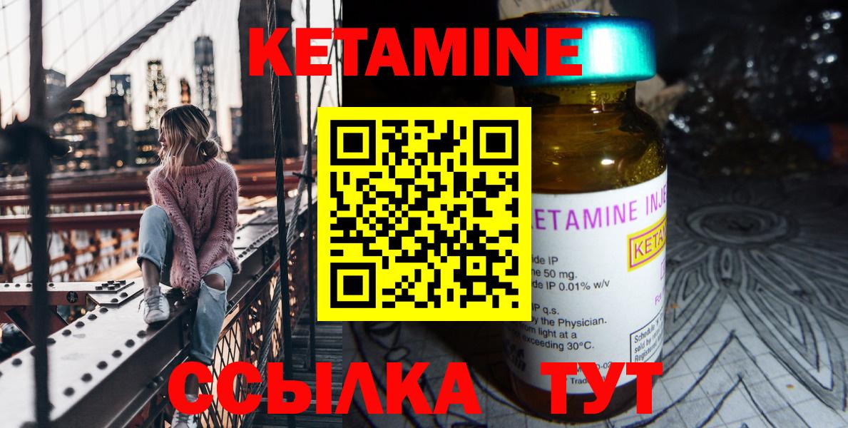 Новодвинск  КЕТАМИН ketamine  Вход с VPN 