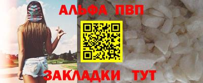 альфа пвп Волгодонск