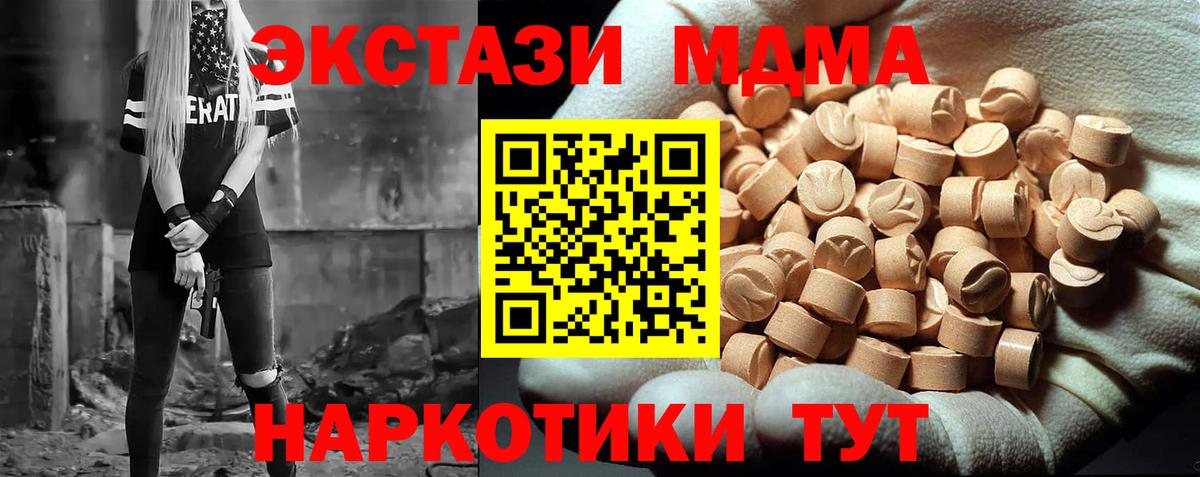 MDMA Molly Новодвинск