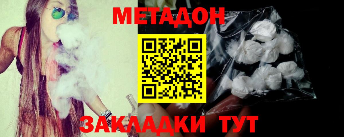 Метадон methadone  blacksprut зеркало  Новодвинск  Вход с VPN 