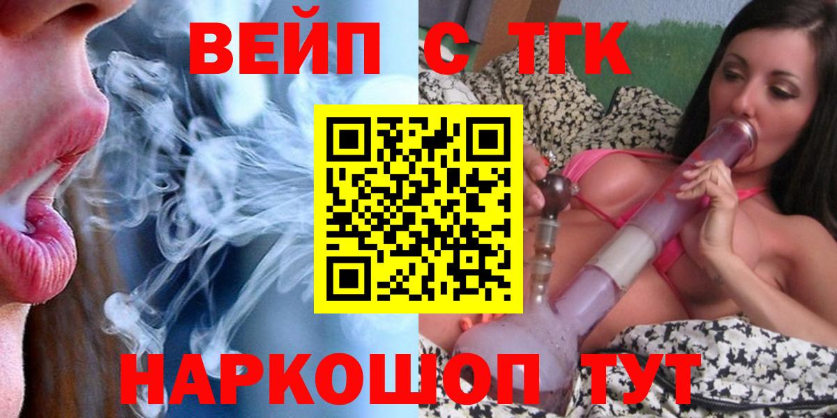 ТГК концентрат Новодвинск