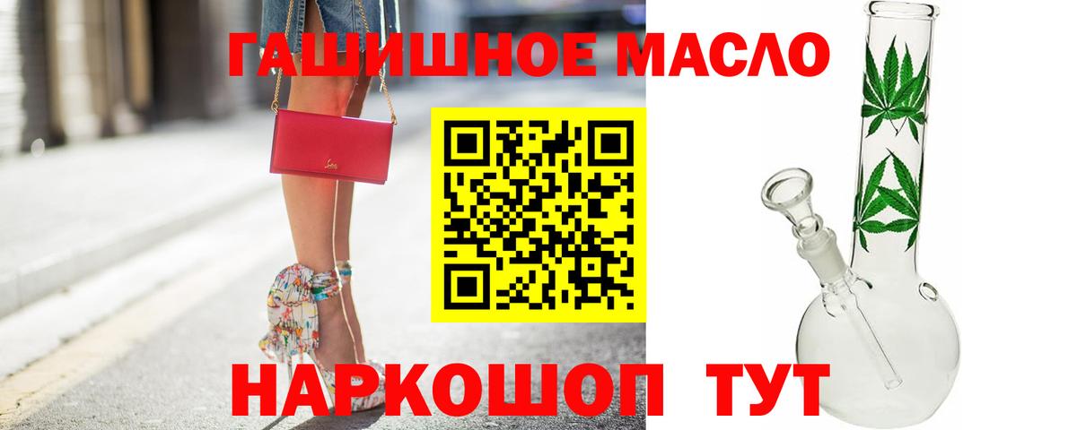 Дистиллят ТГК гашишное масло  что такое   Новодвинск  ТГК концентрат  Вход с VPN 