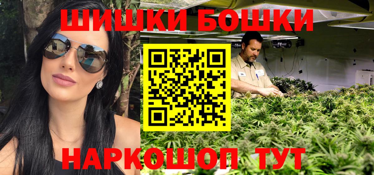 Канабис OG Kush  Вход с VPN  Канабис OG Kush  Новодвинск  Бошки Шишки AK-47 